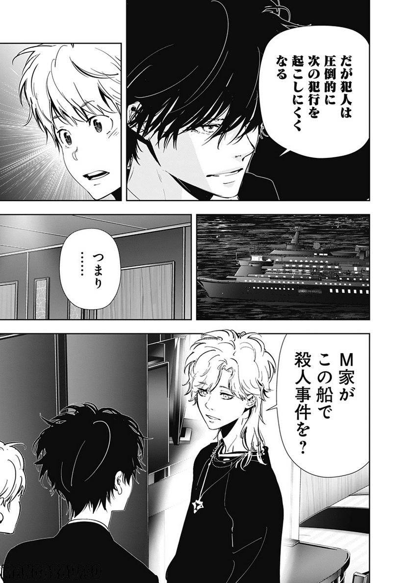 ページ 12 — 第81話