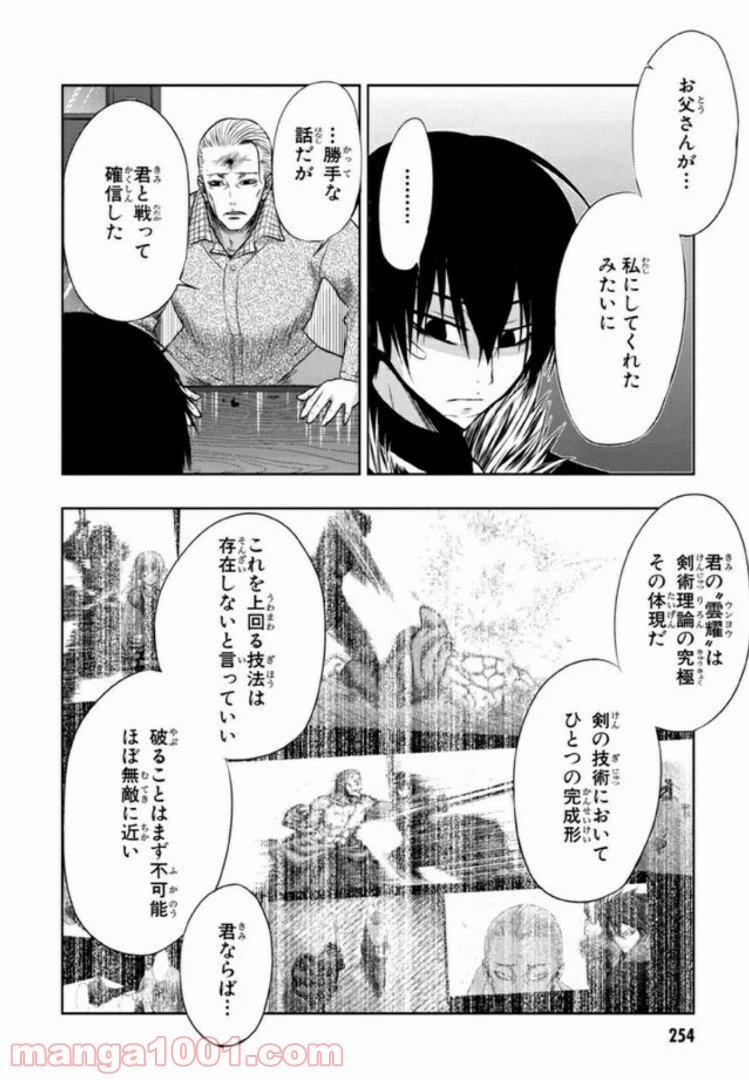 ページ 10 — 第10話