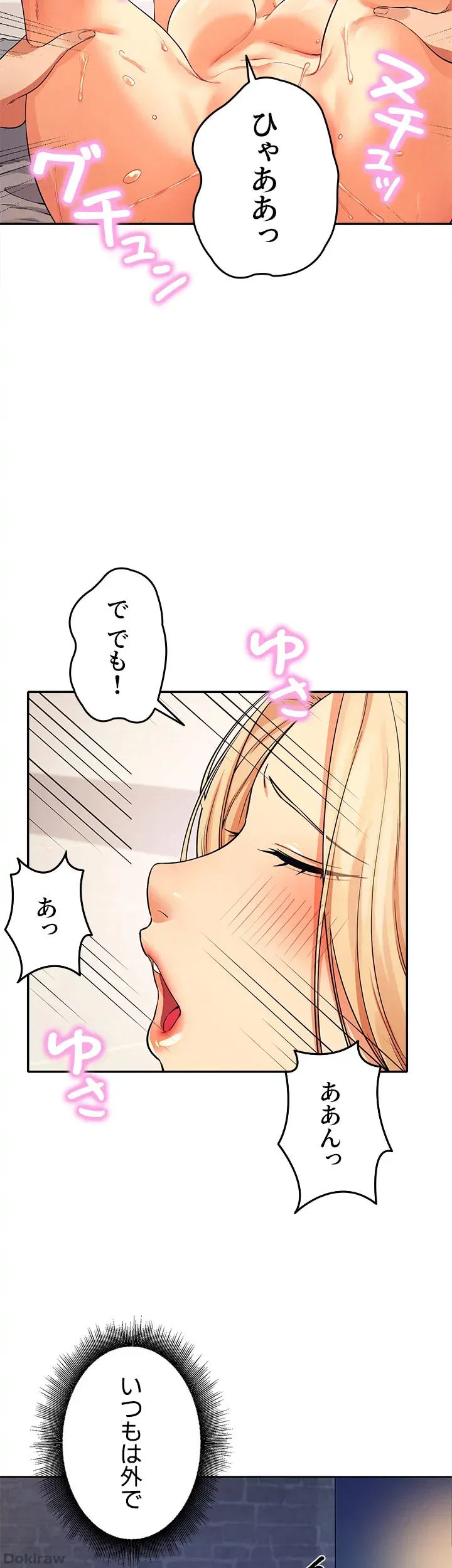 ページ 36 — 第13話