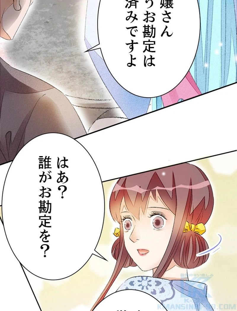 ページ 7 — 第46話