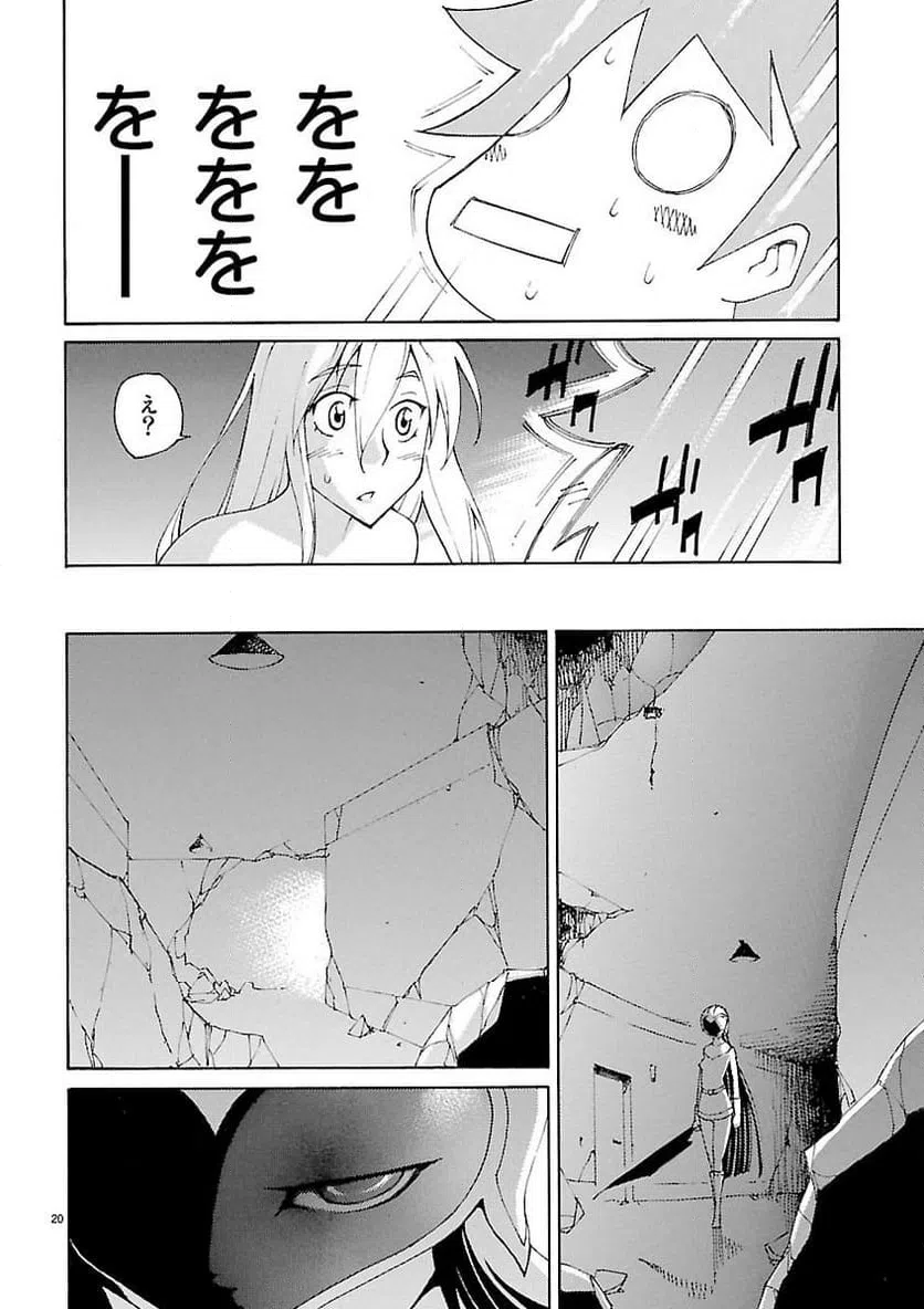 ページ 20 — 第32話