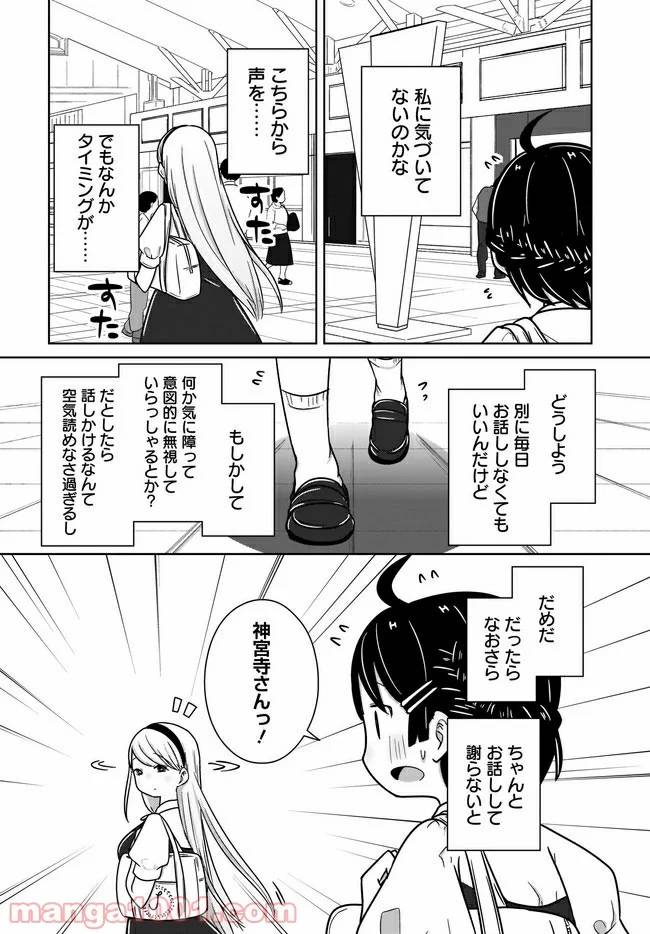 ページ 6 — 第6話