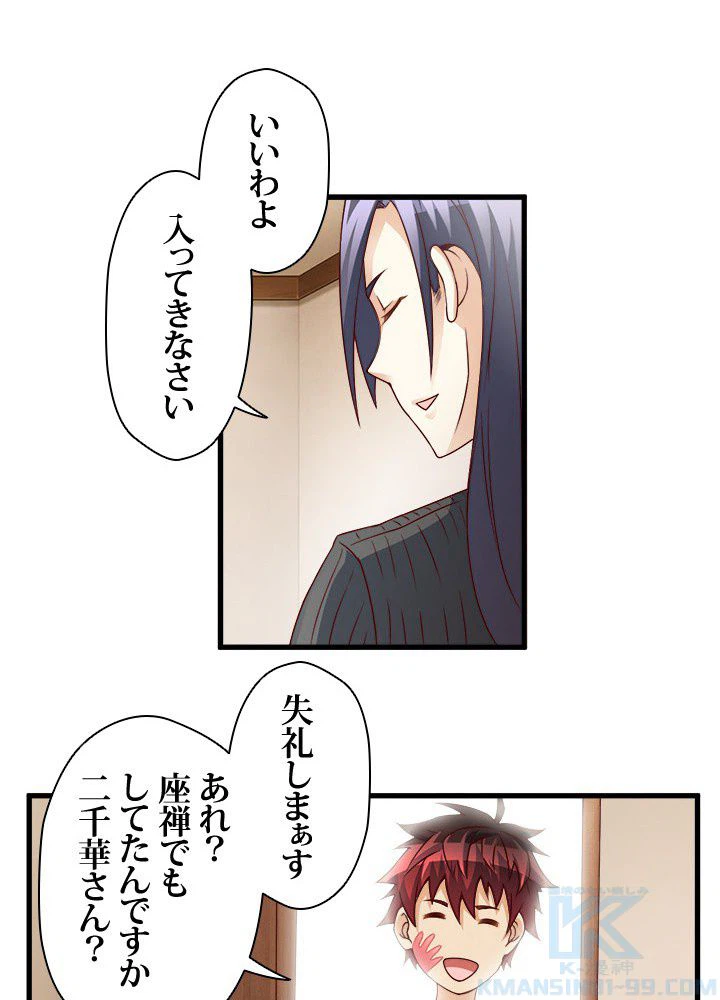 ページ 11 — 第10話