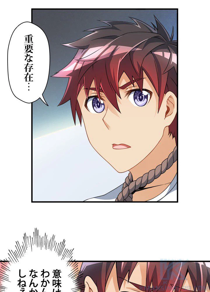 ページ 26 — 第2話