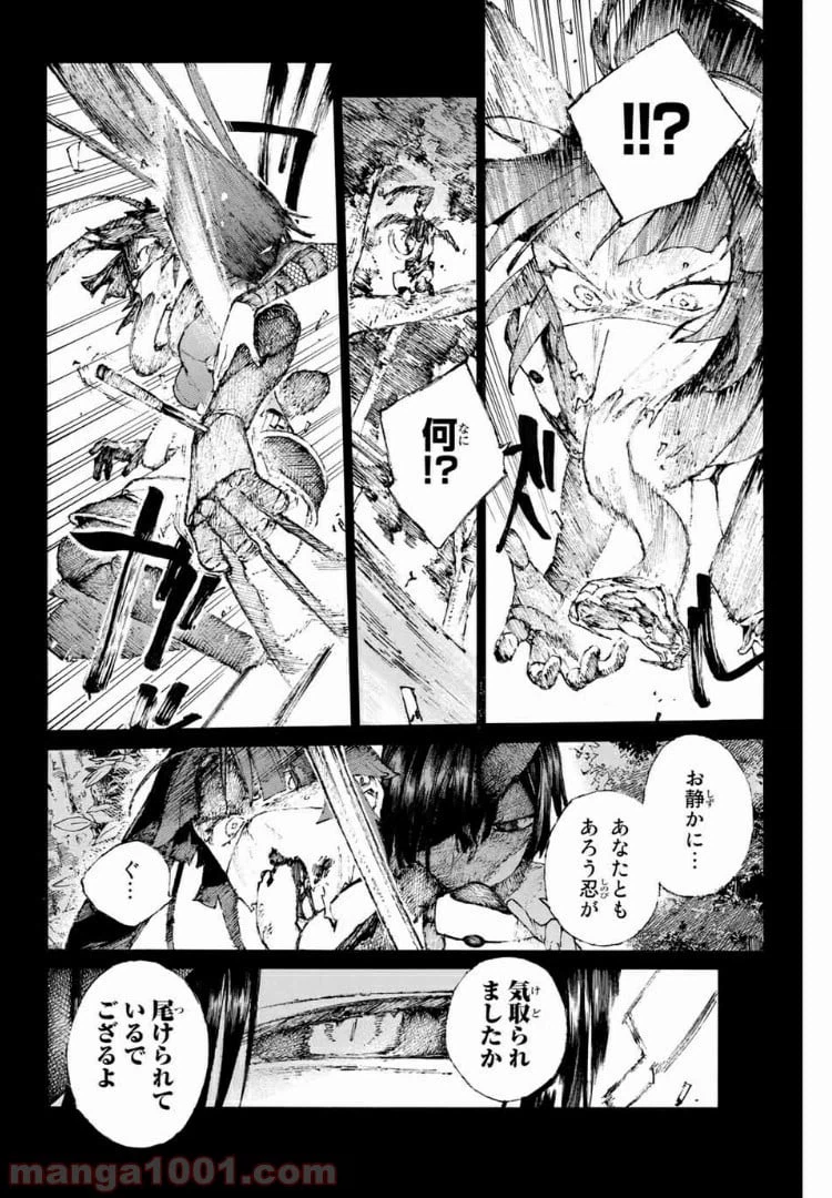 ページ 4 — 第19話
