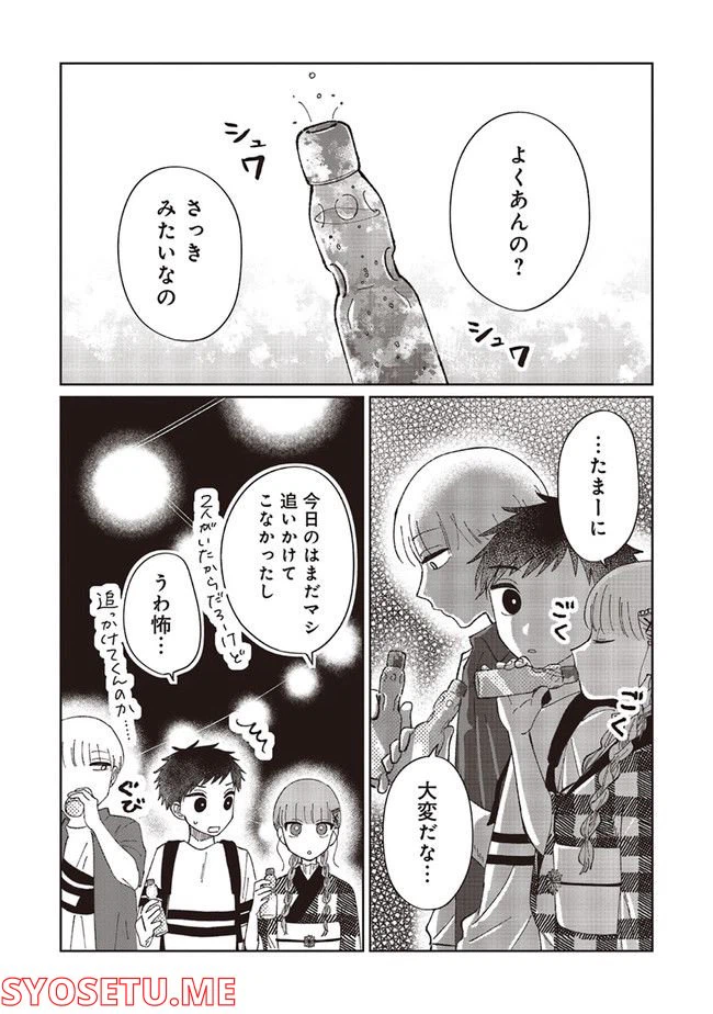 ページ 5 — 第3.1話