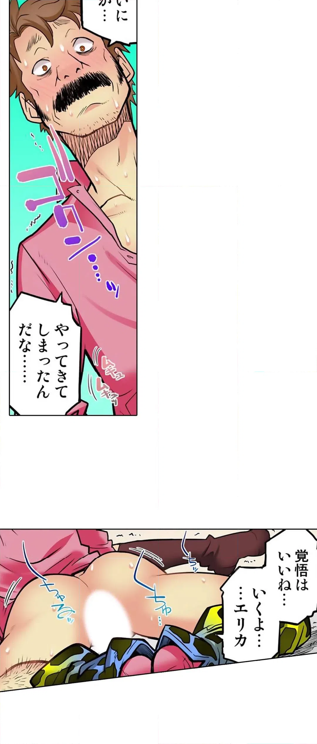 ページ 24 — 第55話