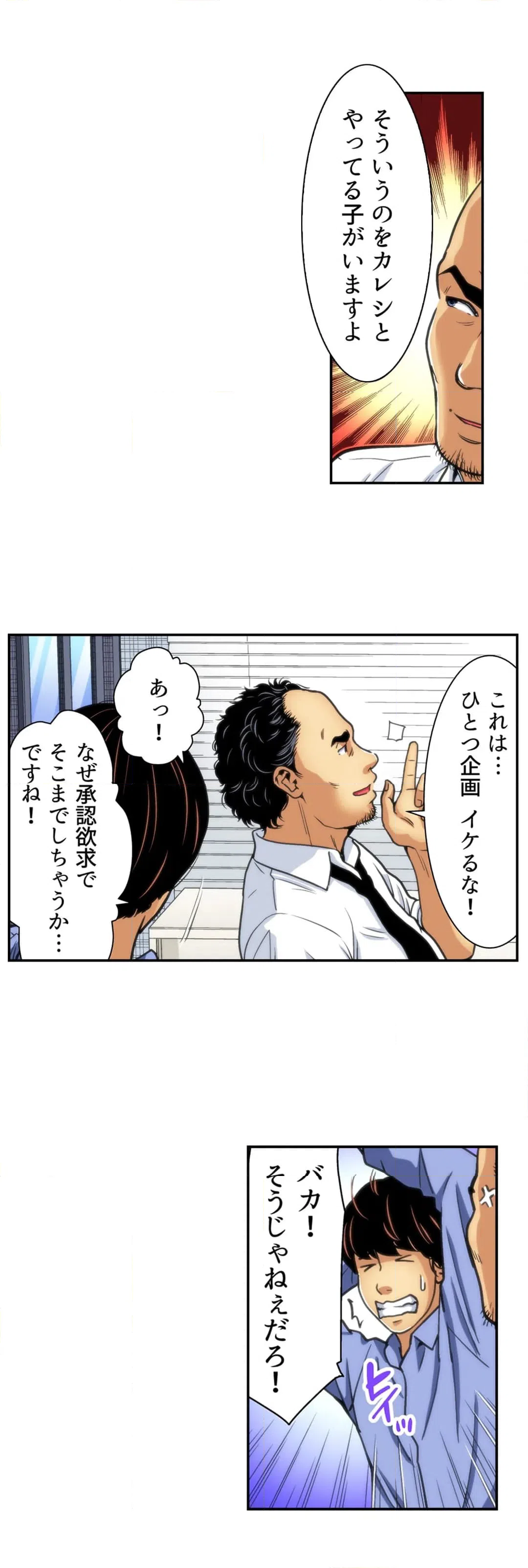 ページ 4 — 第10話