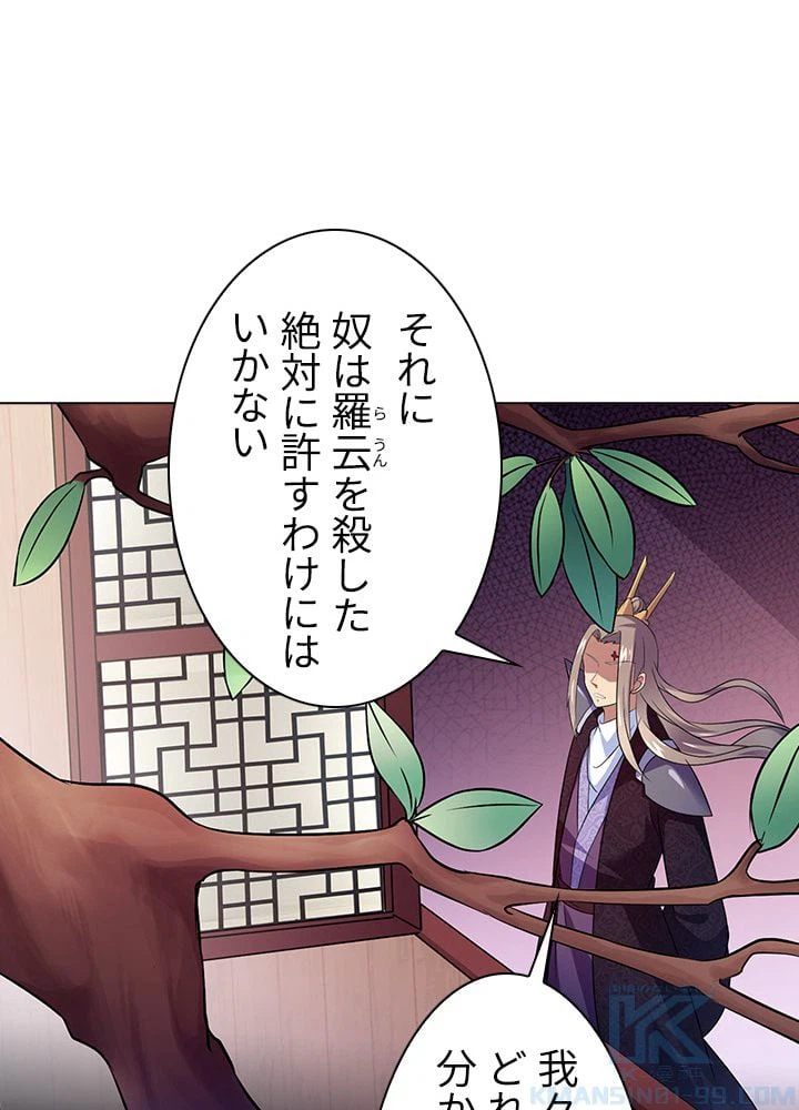 ページ 29 — 第58話