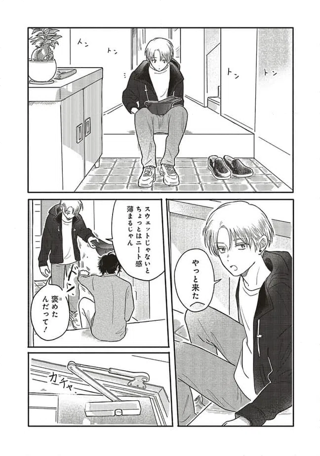 ページ 10 — 第9.1話