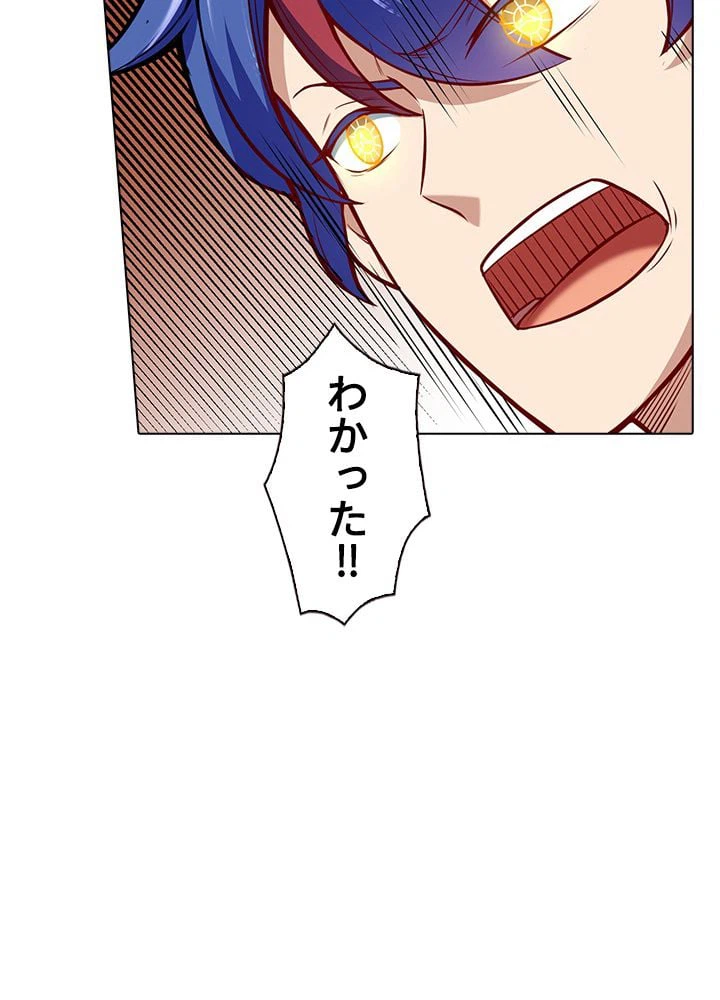ページ 7 — 第146話