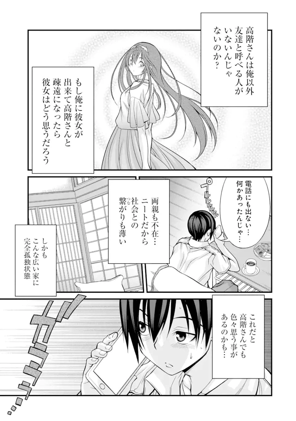 ページ 23 — 第9話