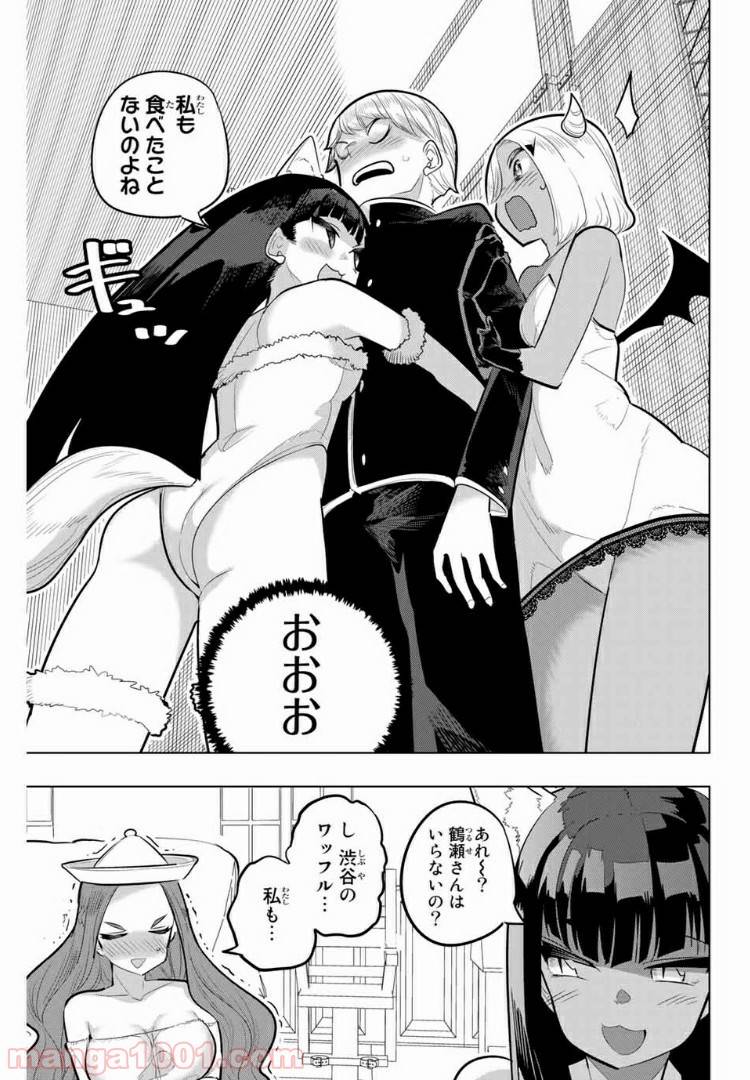 ページ 7 — 第109話