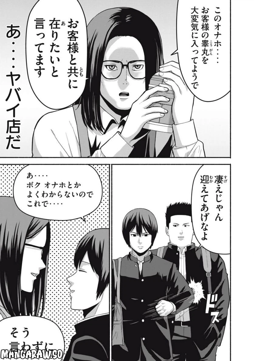 ページ 21 — 第1.1話