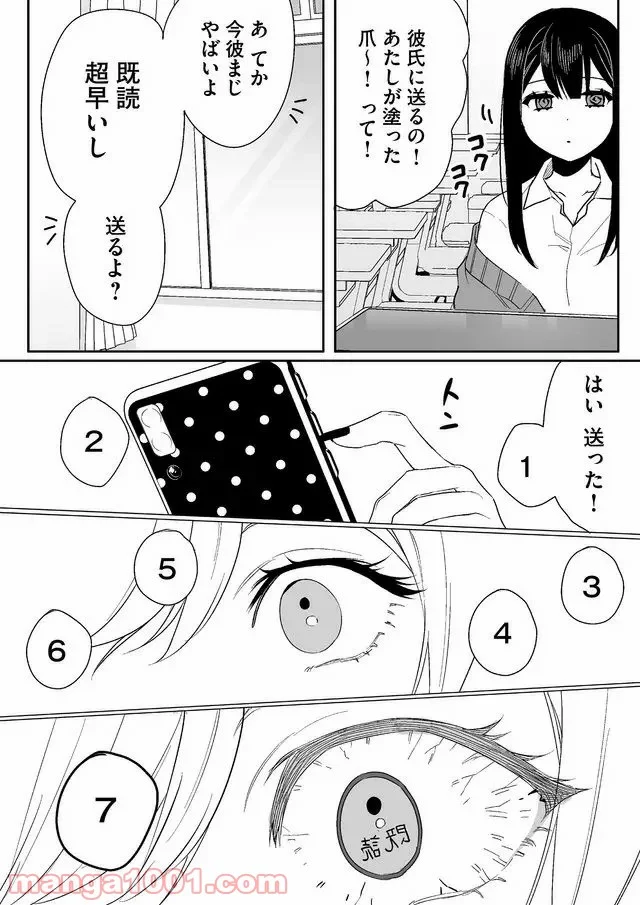 ページ 7 — 第5話