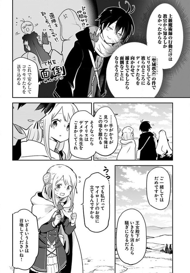 ページ 18 — 第33話