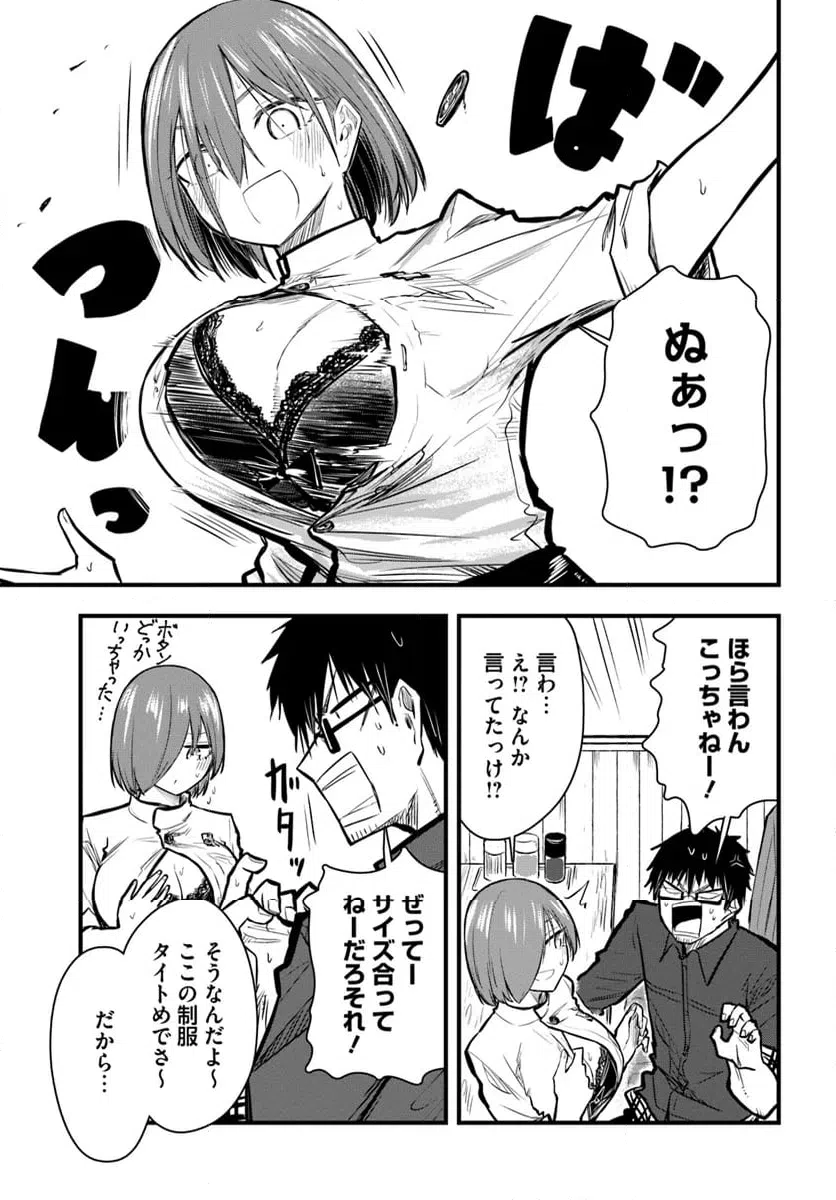 ページ 11 — 第19話
