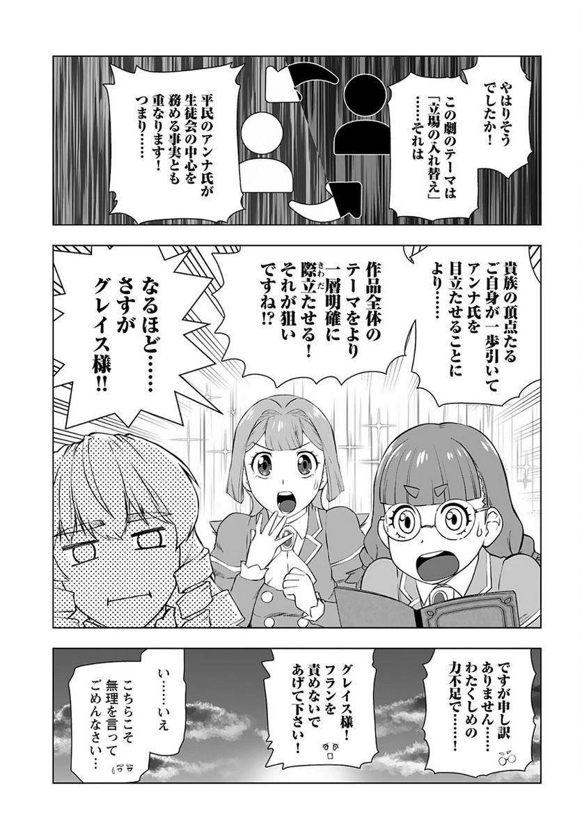 ページ 19 — 第24話