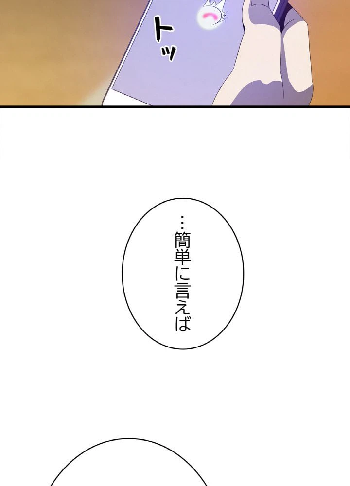 ページ 6 — 第21話