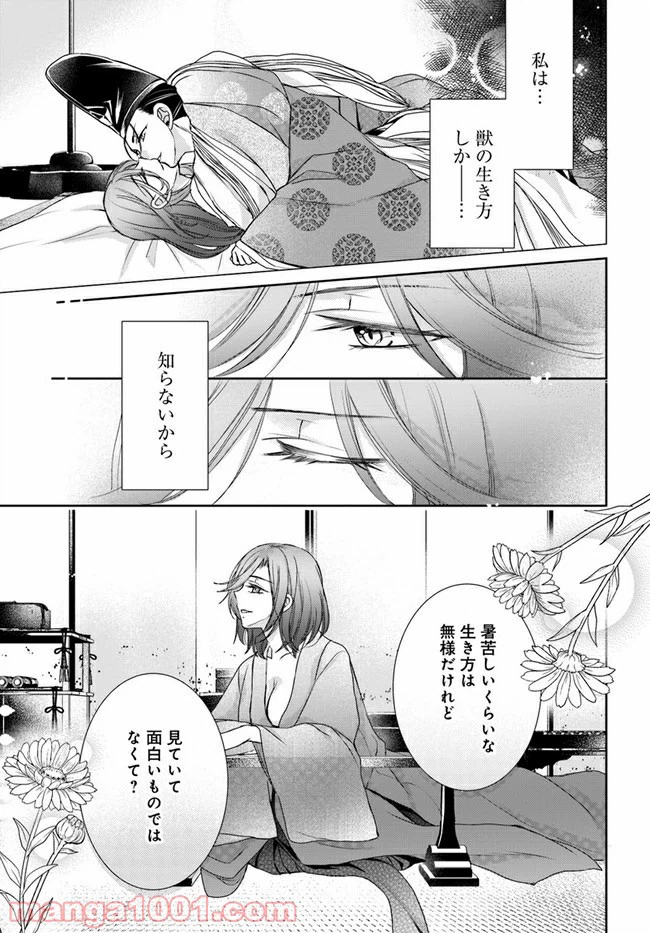 ページ 4 — 第11.2話