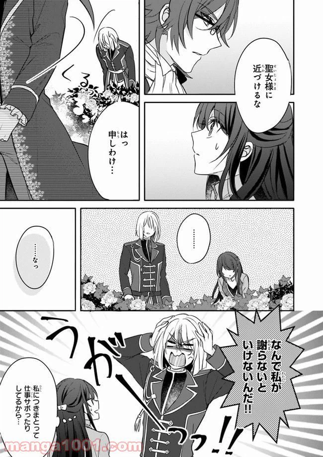 ページ 13 — 第5話
