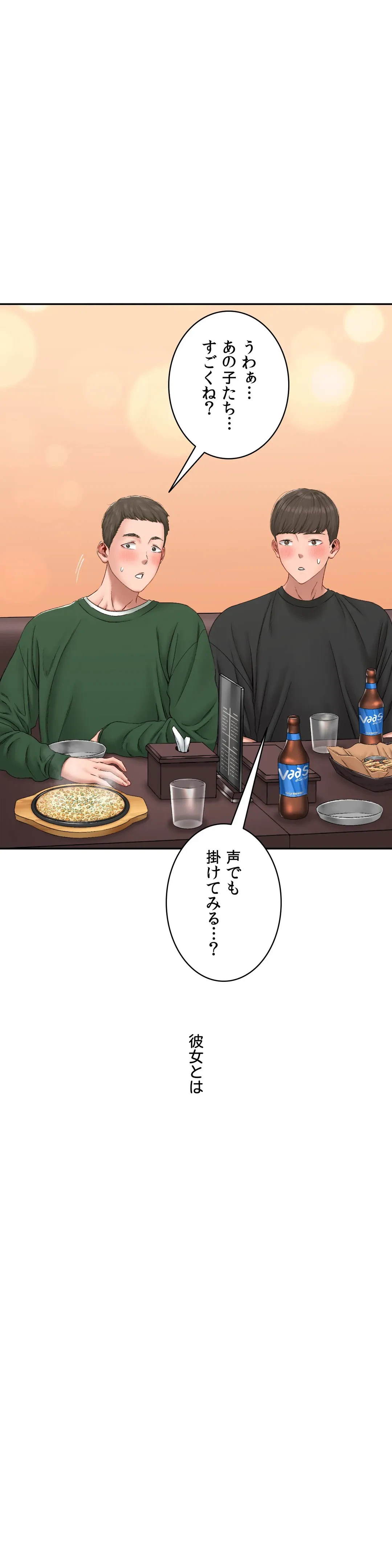 ページ 3 — 第24話