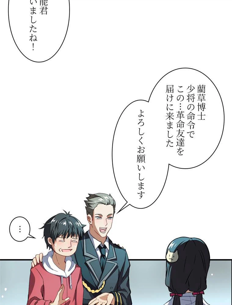 ページ 13 — 第64話