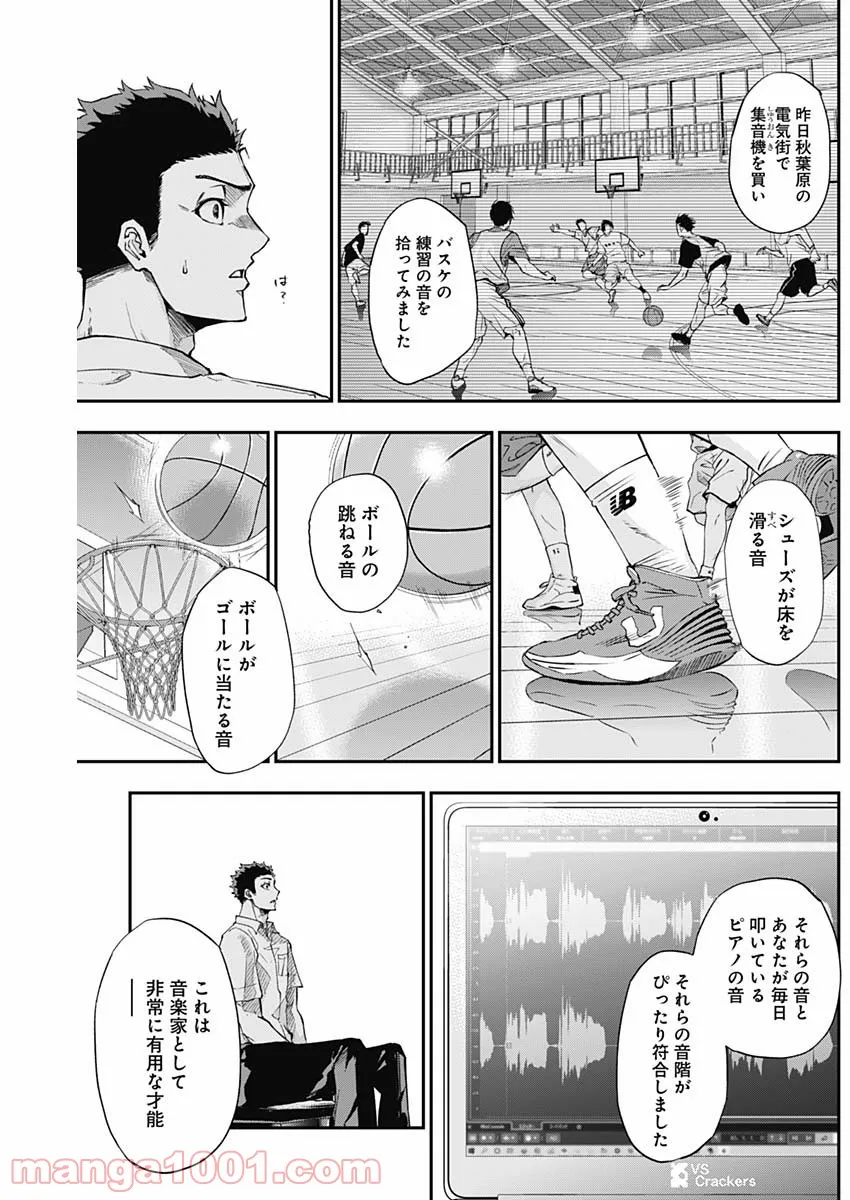ページ 30 — 第3話