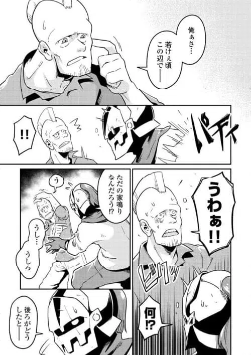 ページ 11 — 第9話