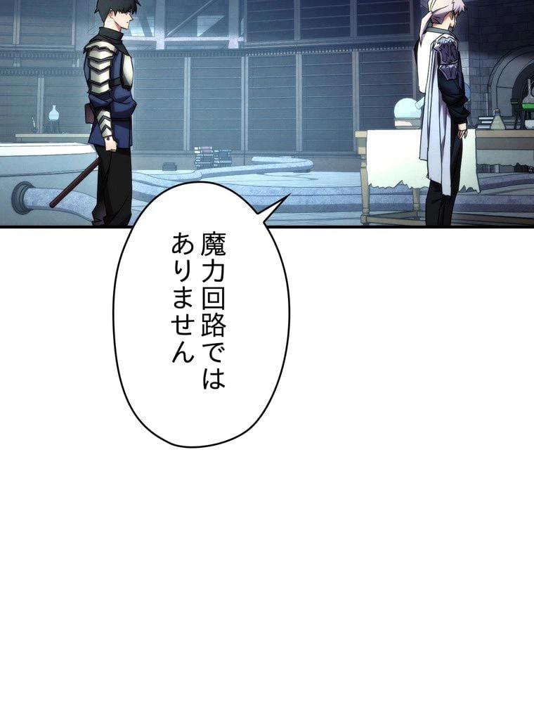 ページ 16 — 第82話