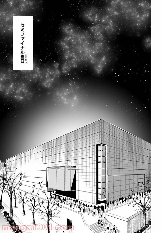 ページ 13 — 第19話