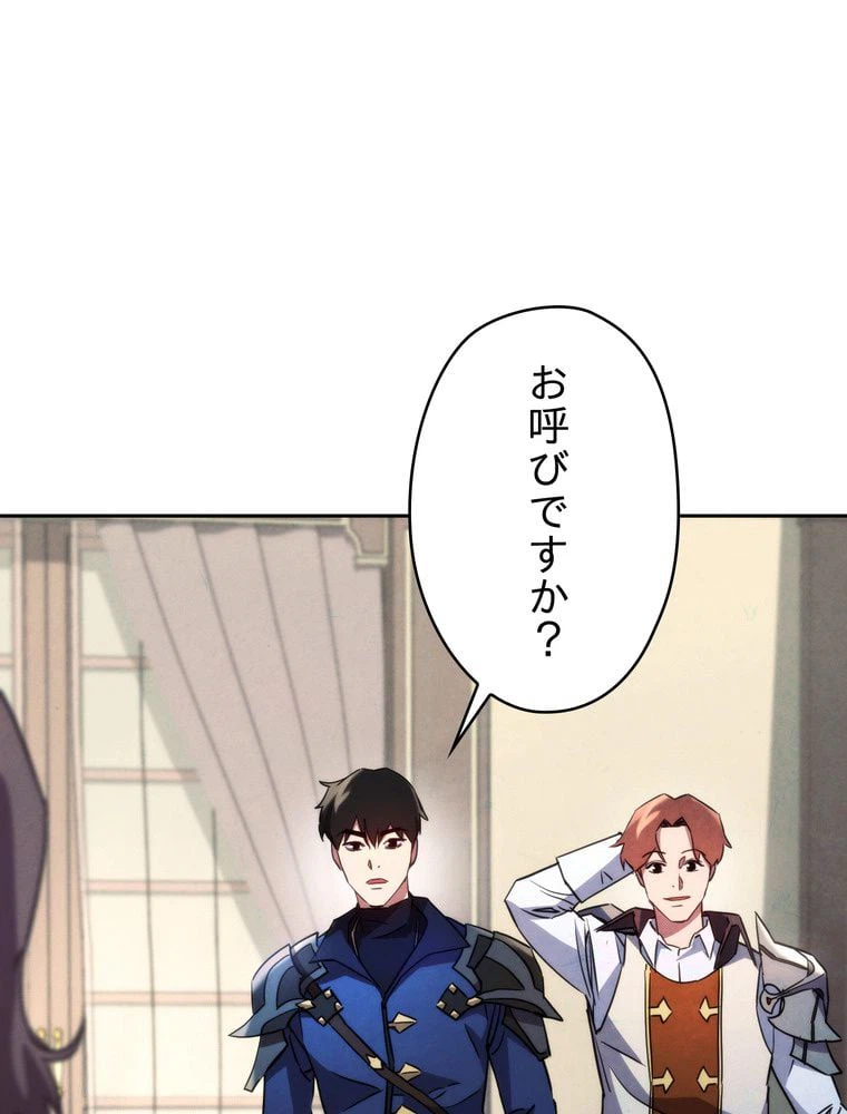 ページ 6 — 第103話