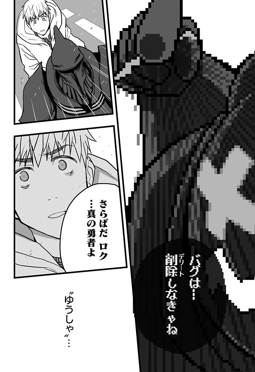 ページ 17 — 第20話