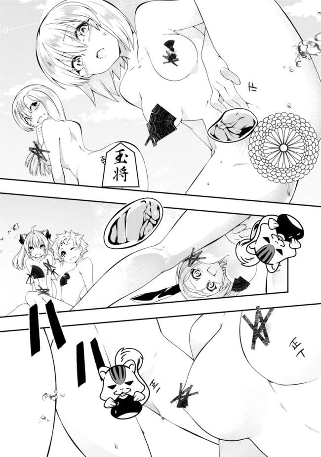 ページ 10 — 第107話