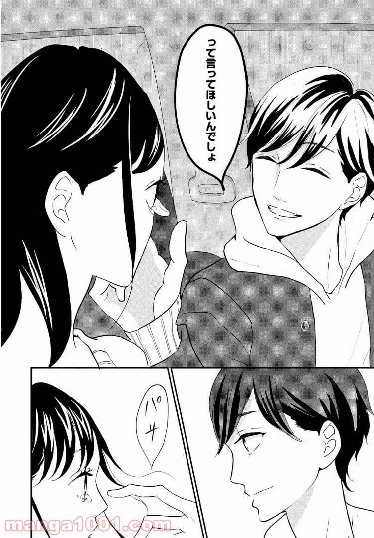 ページ 22 — 第13話