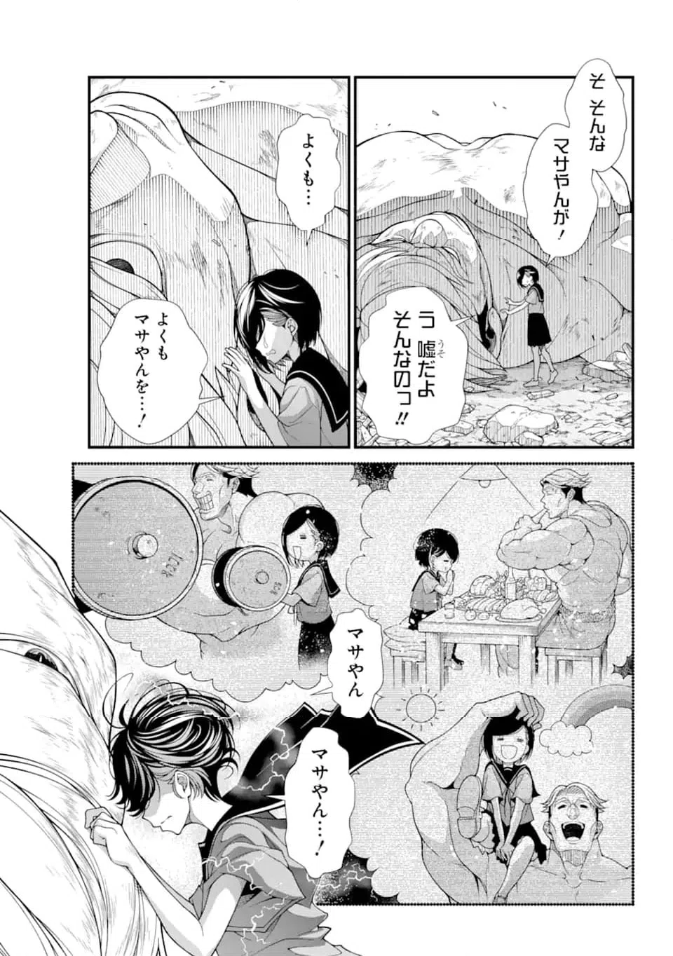 ページ 7 — 第5.1話