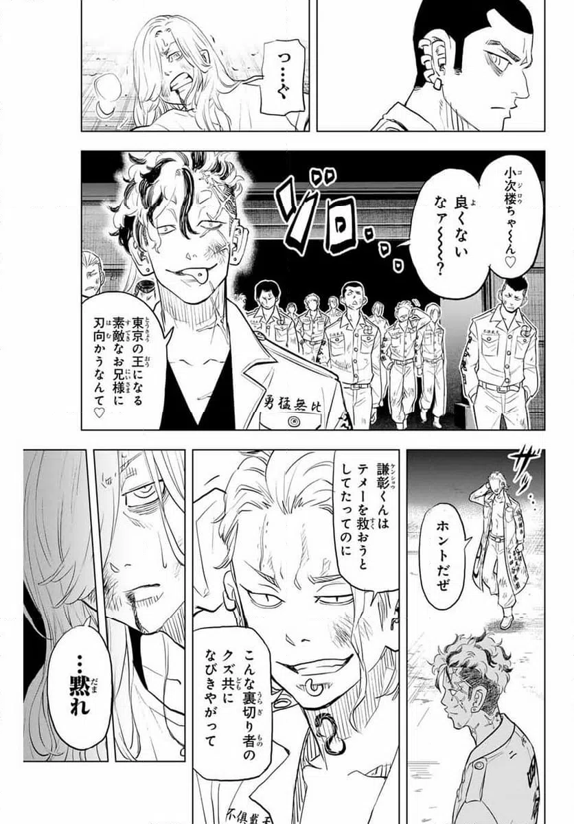 ページ 15 — 第37話