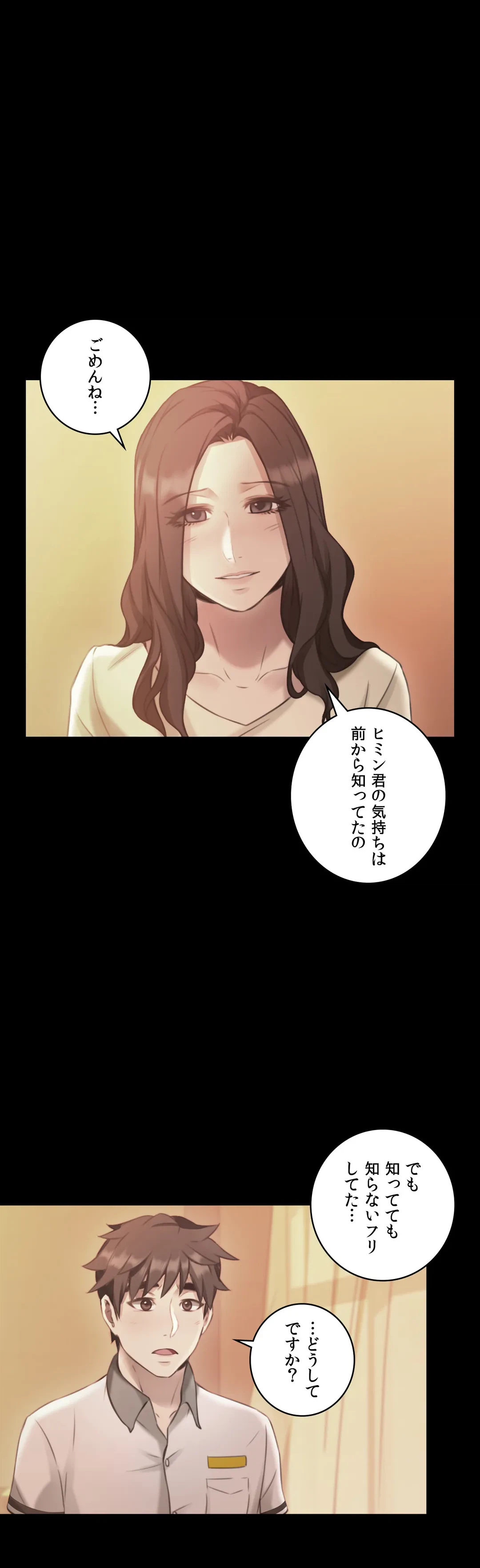 ページ 8 — 第13話