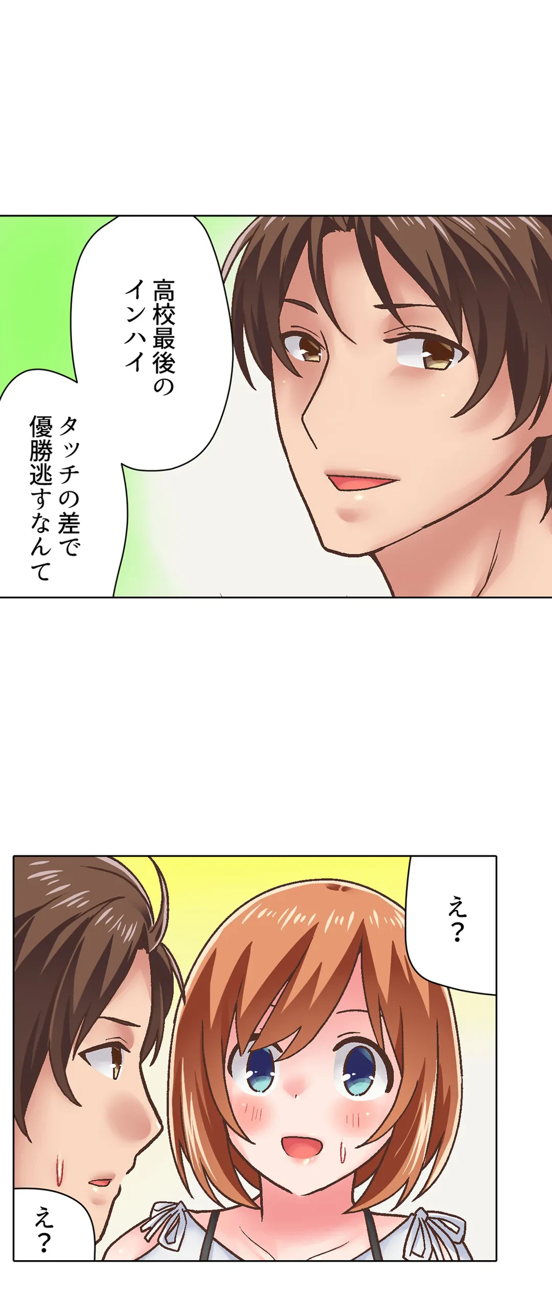 ページ 30 — 第17話