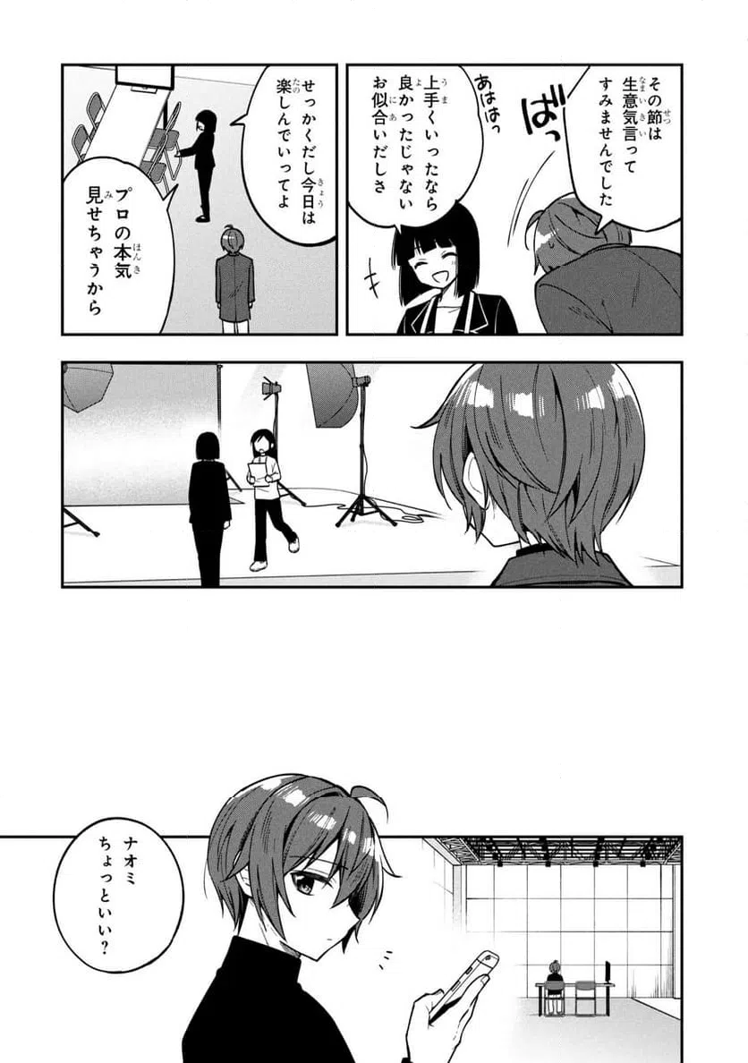 ページ 13 — 第40話