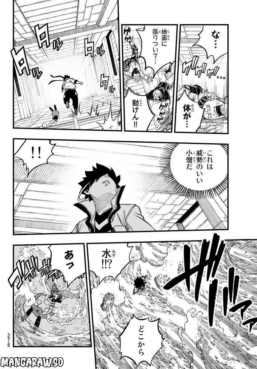 ページ 18 — 第226話
