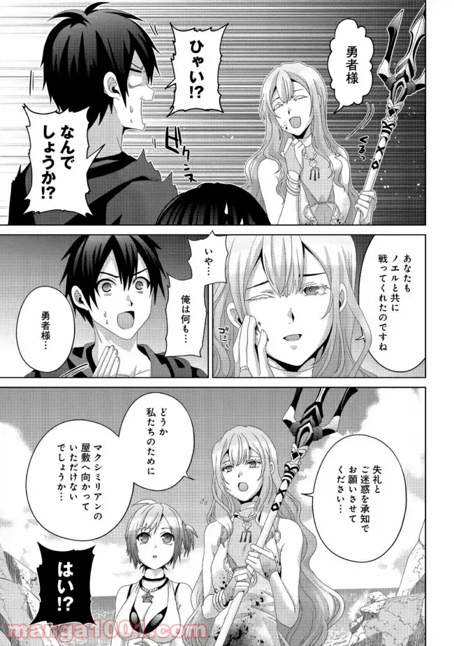ページ 13 — 第1.2話