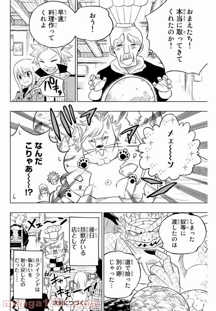 ページ 14 — 第38話
