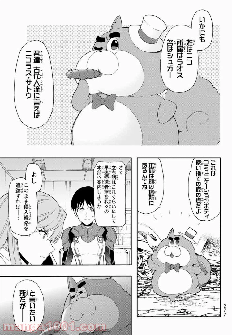 ページ 21 — 第2話