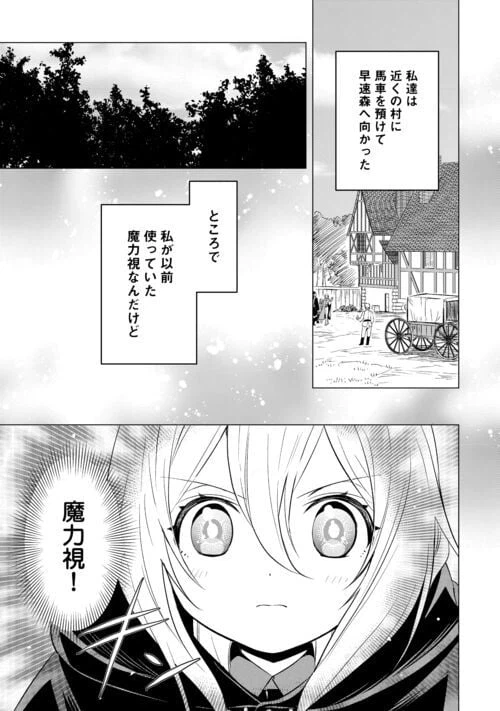 ページ 3 — 第17話