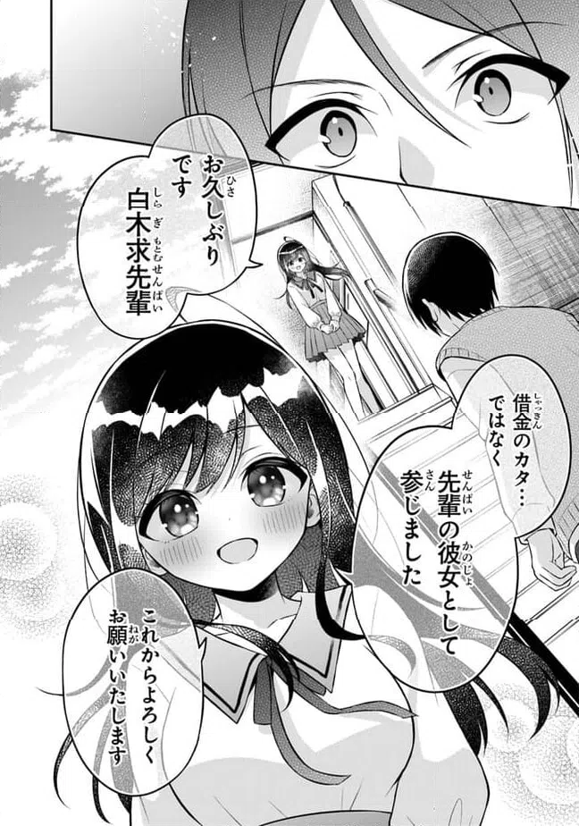 ページ 22 — 第16話