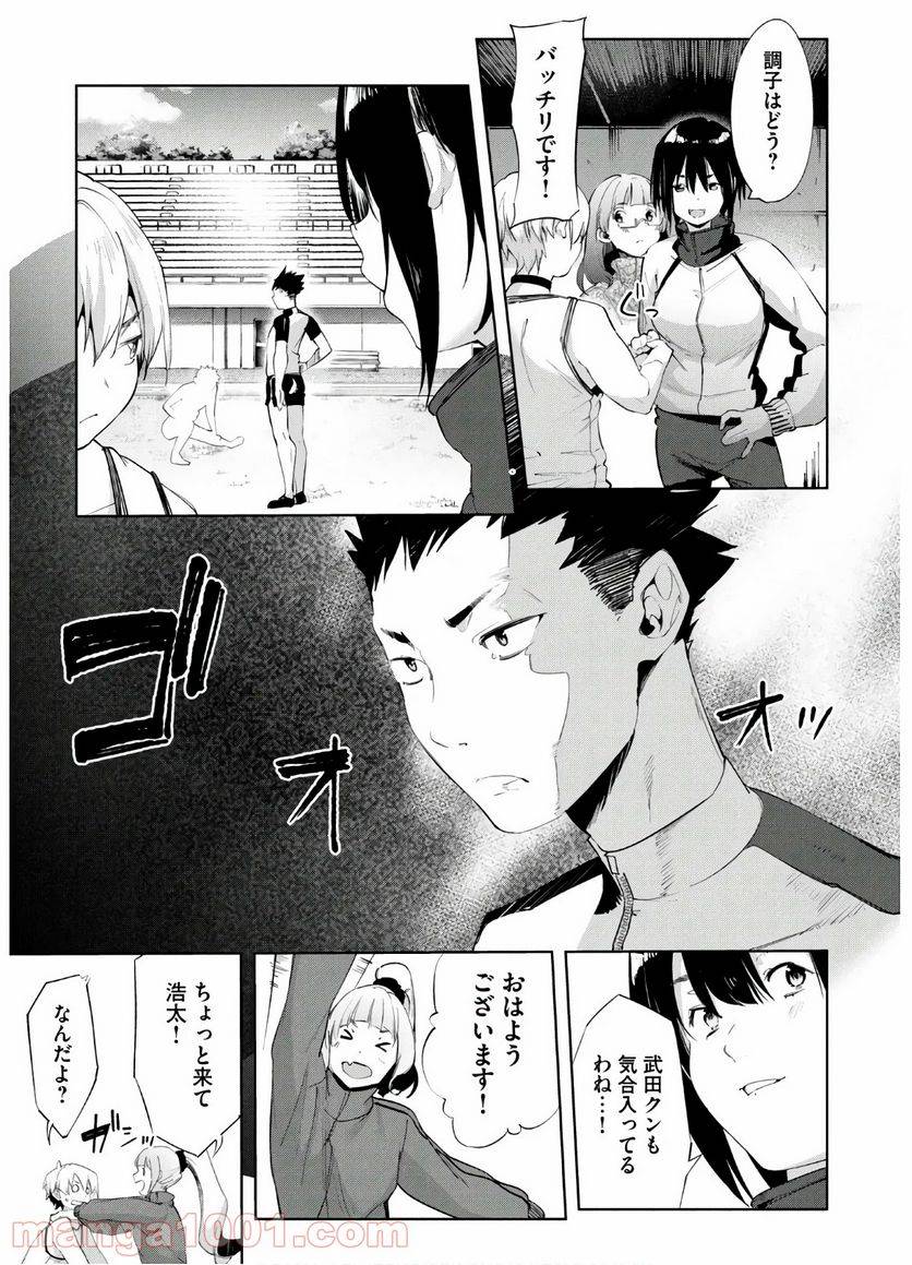 ページ 25 — 第29話
