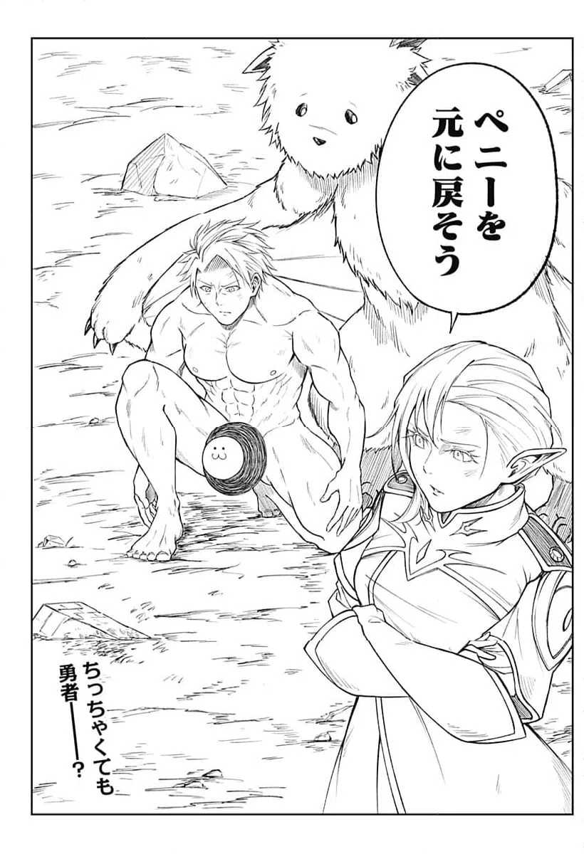ページ 4 — 第7話