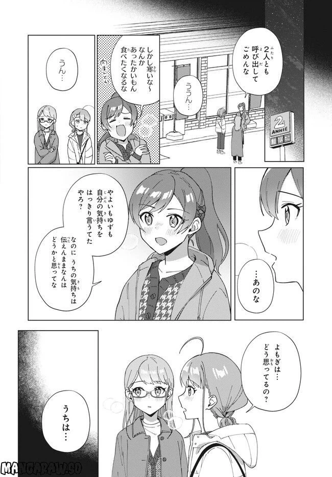 ページ 4 — 第14.2話