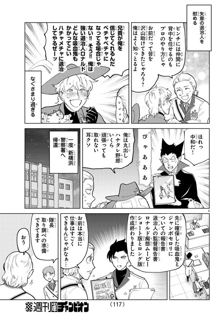 ページ 5 — 第290話